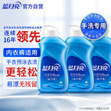 蓝月亮预涂手洗双用洗衣液  风清白兰 80g*3瓶便携旅行装 内衣内裤可用