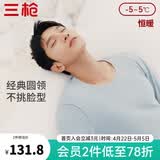 三枪（THREEGUN）保暖内衣纯棉磨毛弹力朵绒棉双面拉绒情侣款棉毛衫套装女秋衣秋裤 【双面绒】男-雾蓝 XL