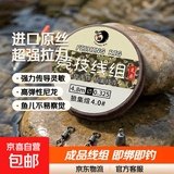新款进口钓鱼线主线绑好的鱼线组套装全套台钓成品正品超强拉力 2.7米丨1卷【八字环款】 2.0号