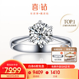 喜钻【现货闪发】天然真钻铂金钻戒女六爪结婚钻石戒指送女友生日礼物 【GIA双证】1克拉E色VS2 3EX
