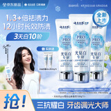 云南白药新品牙膏光钻白PRO 美白抗牙菌斑牙结石护龈雪沁山茶香型100g*3