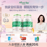 天然博士小琥珀DHA藻油120粒李思思同款 金标dha藻油 dha婴幼儿0-3岁