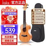 kakaKUC-25D尤克里里乌克丽丽ukulele单板桃花心木23英寸电箱款