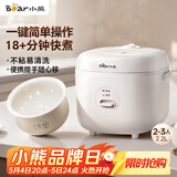 小熊（Bear）电饭煲 小型2-3人电饭锅陶瓷油不粘内胆 快煮饭多功能0氟电饭煲2.2L DFB-L22Y7