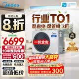 美的中央空调酷省电风管机一拖一3匹 4匹 省电TOP1星光旗舰版一级能效一价全包乐享四代(支持鸿蒙智联) 酷省电 大3匹 【品质金奖】一价全包（30-48㎡）