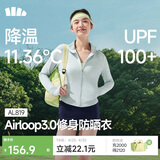 蕉下（beneunder）防晒衣女防紫外线外套短款辣妹立领修身AL819初云蓝M