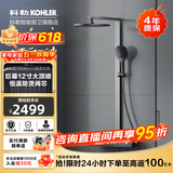 科勒（KOHLER）恒温花洒可升降淋浴器花洒套装二出水三出水恒温淋浴柱 【晨汐雨神SH10】三出水淋浴柱37963-灰色