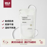 MUJI敏感肌用基础补水化妆水 保湿爽肤 小水瓶 高保湿型 270ml