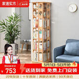 家逸（JIAYI）旋转书架实木落地书架书柜客厅置物架学生卧室立式收纳架储物架 六层原木色【全实木】