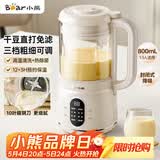 小熊（Bear）破壁机家用小型豆浆机迷你0.8L低音降噪榨汁机辅食料理机多功能全自动免煮新款静音1-3人用M04R3