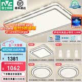 雷士（NVC）吸顶灯客厅灯语音智能现代轻奢卧室灯led照明灯具套餐-晶宏包安装 【舒适光】智控客厅3室2厅餐吊灯