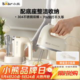 小熊（Bear）打蛋器 家用电动打蛋机带底座 迷你奶油打发器烘焙手持304不锈钢自动搅蛋器搅拌器打泡器DDQ-J02L1