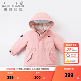 戴维贝拉（DAVE＆BELLA）女童羽绒服男童90绒保暖羽绒衣儿童冬装幼儿新年宝宝冬季外出服 像皮粉DB16448 110 cm（建议身高100-110cm）