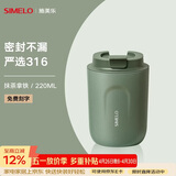 SIMELO施美乐便携咖啡杯女保温杯男316不锈钢随手便携水杯女大肚杯 抹茶拿铁 220ml /杯身磨砂