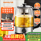 九阳（Joyoung）煮茶器喷淋式 蒸汽玻璃泡茶养生壶家用迷你1L电热水壶烧水壶 多功能茶具WY157