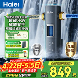 海尔（Haier）前置过滤器超15T/H大通量家用顶配鲜活水40微米可视化自动反冲洗净水器银河pro HQZ60-HFAZ26