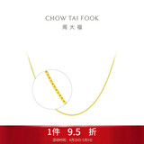 周大福十字链黄金项链(工费180)40cm 约2.95g EOF1137母亲节礼物