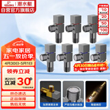 潜水艇（Submarine）枪灰色黄铜加厚三角阀八字阀套装红蓝标国标4分七只装4冷+3热