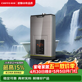 前锋(CHIFFO）燃气热水器 恒温智能速热水气双调 家用节能强排式厨卫通用天然气热水器 JSQ30-16L01R 16L JSQ30-16L01R 16升爵士金