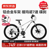 京东京造灵跃自行车铝合金车架8-12-13岁儿童自行车学生变速22寸鸽子
