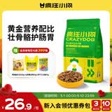 疯狂小狗狗粮 中大型幼犬成犬 鸡肉燕麦呵护肠胃通用粮2kg/4斤