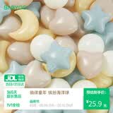 BG-BABYGO海洋球婴儿玩具波波球可啃咬儿童室内游戏彩色球星星升级7cm50个