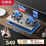 万家乐燃气灶【双高火AY8G】5.0kW大火力液化气不锈钢防爆灶煤气灶具家用台嵌两用快速点火灶