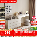 全友家居 可伸缩斗柜梳妆台一体现代简约主卧室转角化妆台收纳柜桌子