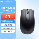 戴尔（DELL）WM118鼠标无线鼠标办公鼠标对称鼠标鼠标无线黑色带无线2.4G接收器