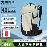 探路者（TOREAD）登山包双肩包户外运动爬山防水耐撕裂透气轻便大容量40升徒步背包 岩草绿 40+20L赠防雨罩 均码