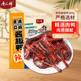 唐人神常德风味酱板鸭280g 湖南特产开袋即食板鸭 休闲卤味零食酱板鸭