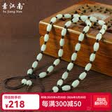 素江南天然翡翠A货项链男女款淡绿玉珠子项链玉石路路通挂绳带证书 白色玉珠咖啡色线伸缩款