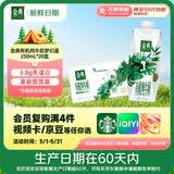 伊利【新鲜日期】金典有机全脂纯牛奶250ml*20盒梦幻盖 礼盒装 3月产