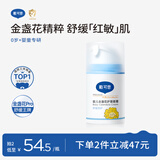 戴·可·思婴儿金盏花护理面霜50g 儿童舒缓补水保湿乳液 婴幼儿宝宝擦脸油