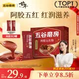 五谷磨房阿胶五红粉桃花颜红枣阿胶粉即食早餐冲饮代餐粉240g