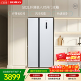 西门子（SIEMENS）502L对开门冰箱 变频 风冷无霜 大容量 长效保鲜 超薄嵌入式 白 KA50NE20TI