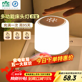 雷士（NVC）小夜灯情人节氛围生日礼品送女朋友实用多功能床头灯婴儿可定时