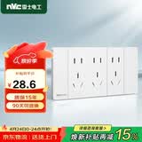 NVC雷士电工 开关插座 三位五孔插座 118型暗装15孔插座 象牙白
