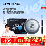 飞科（FLYCO）【王一博推荐】小飞碟剃须刀电动男士刮胡刀全身水洗胡须刀便携款迷你节日生日礼物送男朋友 FS891太空银【520限定礼袋】