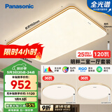 松下（Panasonic）吸顶灯 全光谱吸顶灯调光调色客厅灯灯具套餐 两室一厅