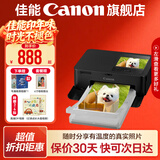 佳能cp1500 手机无线照片打印机 家用热升华小型便携式相片打印机 cp1500黑色 官方标配(不含相纸、色带，无法打印）