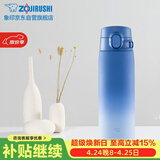 象印不锈钢真空保温杯便携车载男女士学生水杯子SM-VH60-AZ 渐变蓝