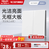 德力西（DELIXI） 开关插座面板瓷感亮面CD827S 白色无框大板86型墙壁开关电源面板 二开多控开关