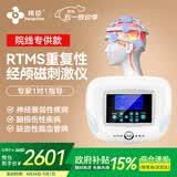 邦臣（BANGCHEN）经颅磁刺激仪动态rtms家用医用神经衰弱失睡焦躁眠脑循环治疗仪 专业成人院线款【九头帽】