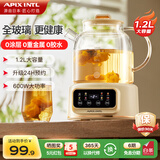 APIXINTL安本素1.2L全玻璃养生壶 家用烧水壶迷你煮茶壶 保温一体办公室多功能全自动花茶壶恒温壶