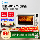 美的（Midea）【热卖爆款】电烤箱PT4012W二代家用烘焙 40L多功能大容量四面搪瓷 热风循环独立控温旋转烤叉 PT4012二代 40L