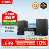 飞利浦（PHILIPS）TAM3205M2 音响音箱 迷你音响 CD机 CD播放器 FM收音机 USB播放机 蓝牙书桌音响