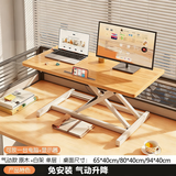 全品屋升降电脑桌升降工作台电脑升降支架台站立式升降办公书桌 【单层】气动无级升降-原木色65x40cm（小工位首选） 【宽敞品质桌面】