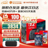 任天堂（Nintendo）【国内保税仓】Switch2/1代 OLED/续航加强日版/港版便携家用ns体感游戏机掌机 新加坡版switch2赛车同捆+宝可梦传说Z-A