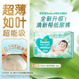 帮宝适夏天超薄超吸新清新帮纸尿裤透气S60新生儿婴儿尿不湿尿布